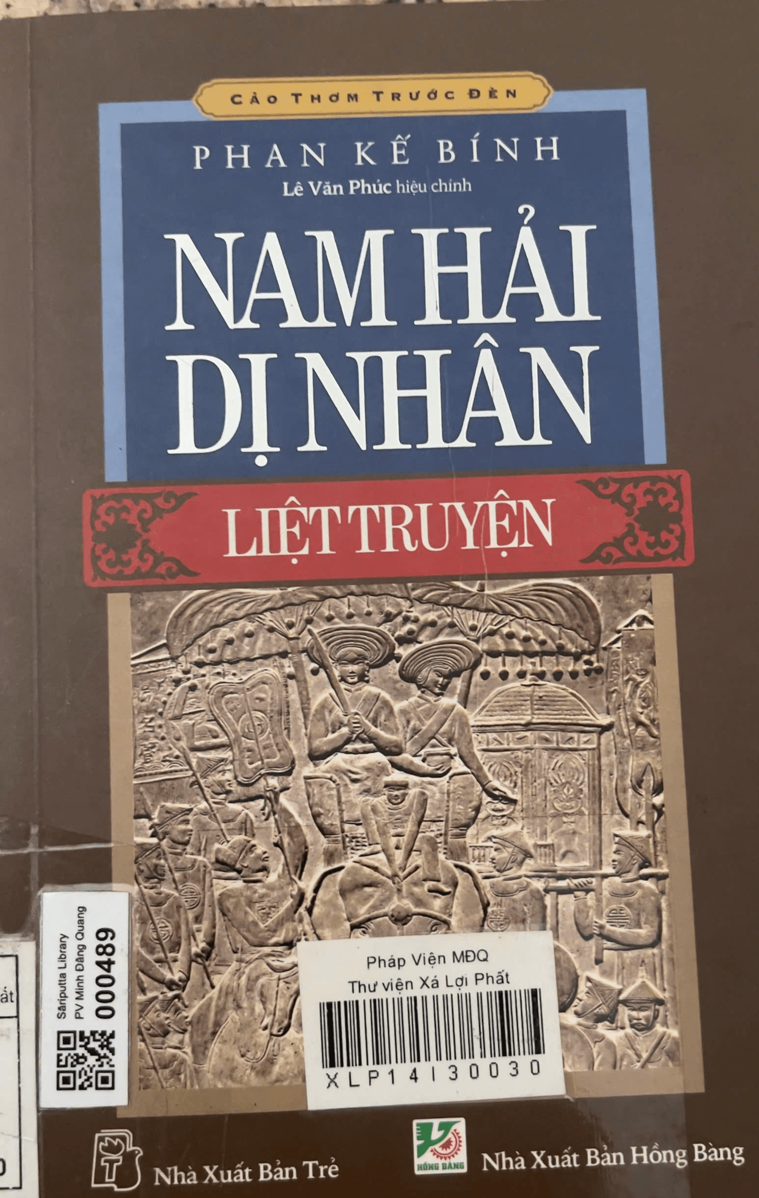 Nam Hải Dị Nhân Liệt Truyện
